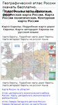 Mobile Screenshot of map-geo.ru